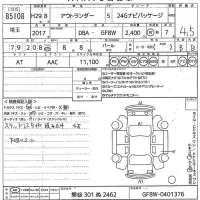 Mitsubishi OUTLANDER лот № 85108 оценка 4.5  с аукциона в Японии 11