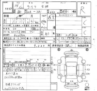Honda LIFE лот № 1117 оценка R  с аукциона в Японии 4