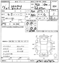 Toyota CORONA PREMIO лот № 804 оценка R  с аукциона в Японии 5