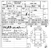 Alfa Romeo GT лот № 6057 оценка R  с аукциона в Японии 6