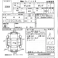 Hino DUTRO лот № 3364 оценка R  с аукциона в Японии 5