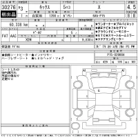 Nissan KICKS лот № 30276 оценка 4.5  с аукциона в Японии 11