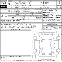 Toyota VELLFIRE лот № 36405 оценка S  с аукциона в Японии 11