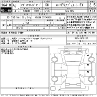 Honda ODYSSEY лот № 36410 оценка 3.5  с аукциона в Японии 11
