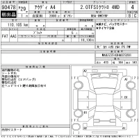 Audi A4 лот № 90478 оценка 4  с аукциона в Японии 11