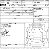 Subaru IMPREZA G4 лот № 30308 оценка 3  с аукциона в Японии 11