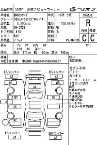 BMW 5-Series лот № 60404 оценка R  с аукциона в Японии 7