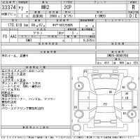 Toyota MR2 лот № 33374 оценка R  с аукциона в Японии 11
