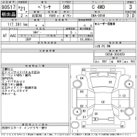 Mazda VERISA лот № 90517 оценка 3  с аукциона в Японии 11