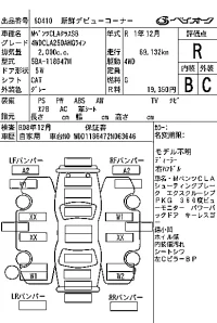 Mercedes-Benz CLA CLASS лот № 60410 оценка R  с аукциона в Японии 6