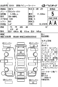 Volkswagen POLO лот № 60414 оценка 5  с аукциона в Японии 7