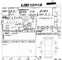 Mercedes-Benz B CLASS лот № 3007 оценка 4  с аукциона в Японии 5