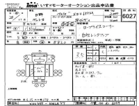 Hino DUTRO лот № 6027 оценка 3.5  с аукциона в Японии 4
