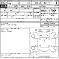 Lexus UX лот № 30342 оценка 4  с аукциона в Японии 11