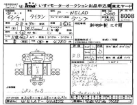 Mazda TITAN лот № 8008 оценка RB  с аукциона в Японии 4