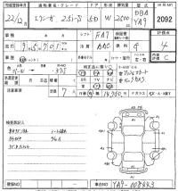 Subaru EXIGA лот № 2092 оценка 4  с аукциона в Японии 6