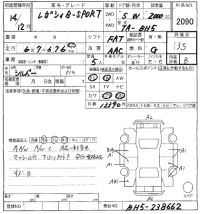 Subaru LEGACY лот № 2090 оценка 3.5  с аукциона в Японии 8