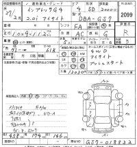 Subaru IMPREZA G4 лот № 2099 оценка R  с аукциона в Японии 5