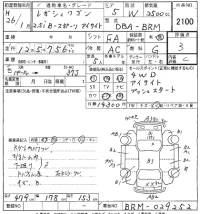 Subaru LEGACY лот № 2100 оценка 3  с аукциона в Японии 8