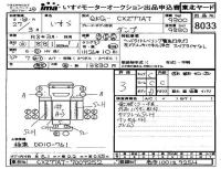 Isuzu TRUCK лот № 8033 оценка 3  с аукциона в Японии 4