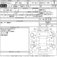 Honda ODYSSEY лот № 30422 оценка R  с аукциона в Японии 11