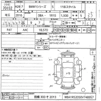 BMW 1-Series лот № 70152 оценка 3.5  с аукциона в Японии 10