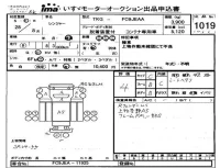 Hino RANGER лот № 1019 оценка 4  с аукциона в Японии 4