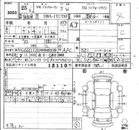 Volkswagen GOLF TOURAN лот № 3003 оценка 4  с аукциона в Японии 6