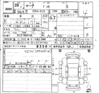 Nissan MARCH лот № 3005 оценка 4  с аукциона в Японии 6