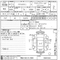 Mitsubishi PAJERO MINI лот № 70168 оценка R  с аукциона в Японии 10