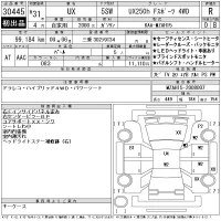 Lexus UX лот № 30445 оценка R  с аукциона в Японии 11