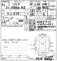 Suzuki SOLIO лот № 2556 оценка 3.5  с аукциона в Японии 5
