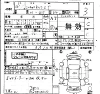 Mitsubishi MINICAB TRUCK лот № 4080 оценка 3  с аукциона в Японии 4