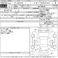 Toyota VELLFIRE лот № 30476 оценка 4  с аукциона в Японии 11