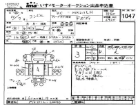 Nissan CONDOR лот № 1047 оценка 3  с аукциона в Японии 4