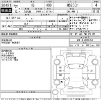 Lexus HS лот № 30481 оценка 4  с аукциона в Японии 11