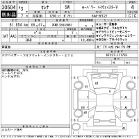 Nissan SERENA лот № 30504 оценка 4  с аукциона в Японии 11