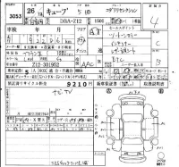 Nissan CUBE лот № 3053 оценка 4  с аукциона в Японии 6
