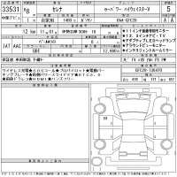 Nissan SERENA лот № 33531 оценка 5  с аукциона в Японии 11