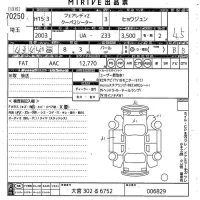 Nissan FAIRLADYZ лот № 70250 оценка 4.5  с аукциона в Японии 9