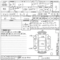 Mazda CX-3 лот № 10161 оценка 3  с аукциона в Японии 10