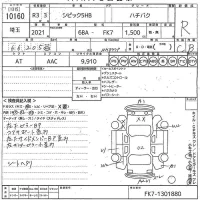 Honda CIVIC лот № 10160 оценка R  с аукциона в Японии 10