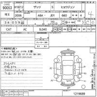 Honda THATS лот № 90053 оценка 4  с аукциона в Японии 10