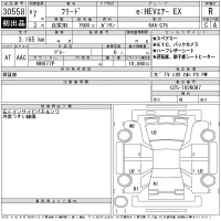 Honda FREED лот № 30558 оценка R  с аукциона в Японии 11