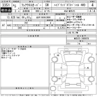 Mazda FLAIR лот № 3351 оценка 4  с аукциона в Японии 11
