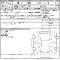 Honda CR-Z лот № 33572 оценка 3.5  с аукциона в Японии 11