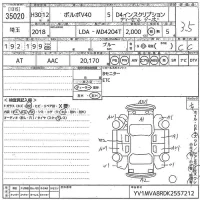 Volvo V40 лот № 35020 оценка 3.5  с аукциона в Японии 10