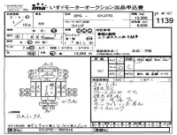 Isuzu TRUCK лот № 1139 оценка 3  с аукциона в Японии 4