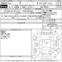 Toyota NOAH лот № 30602 оценка 3.5  с аукциона в Японии 11