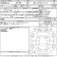 Mazda CX-60 лот № 33594 оценка 5  с аукциона в Японии 11
